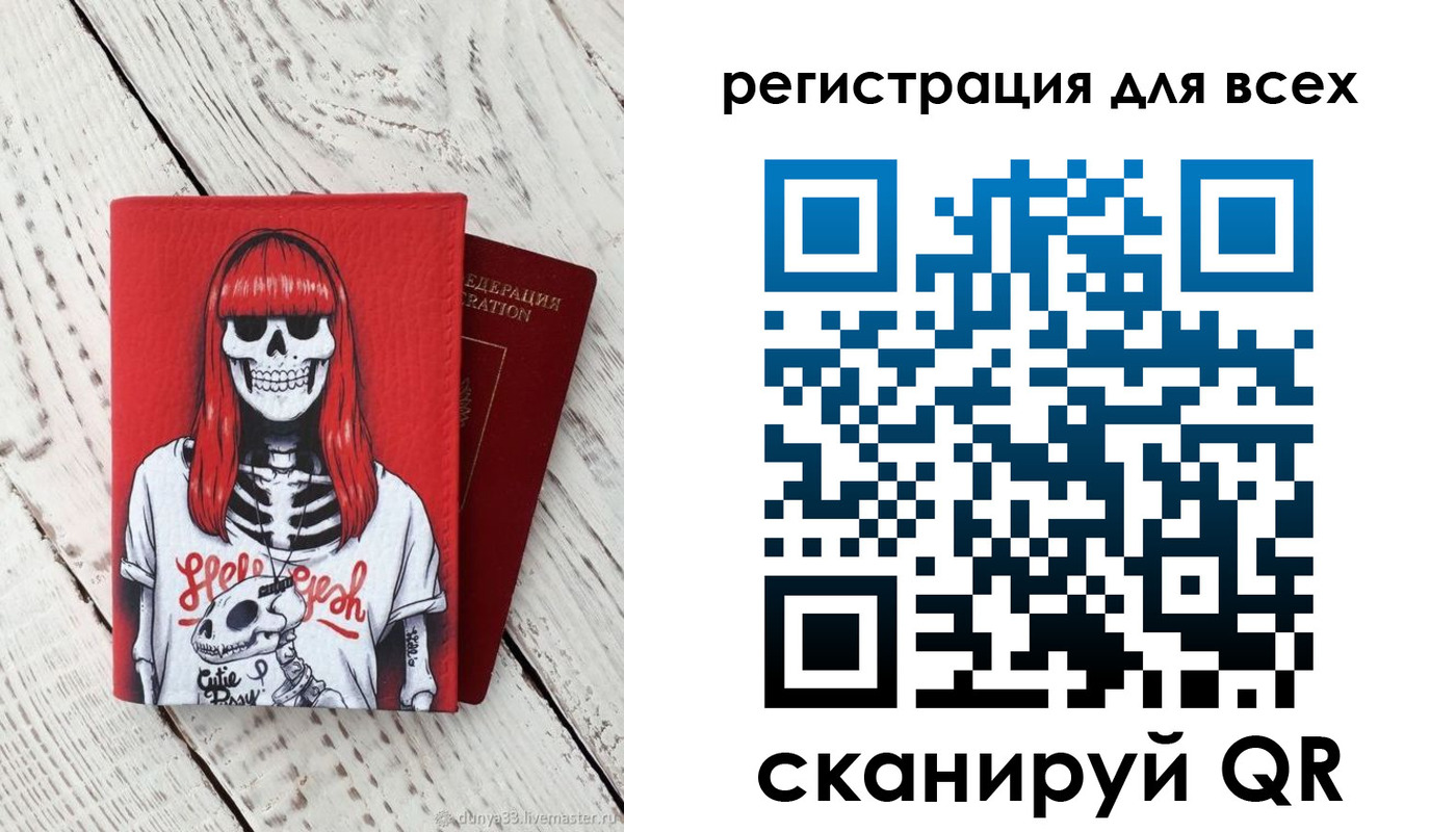 временная регистрация 2025 в Фролово
