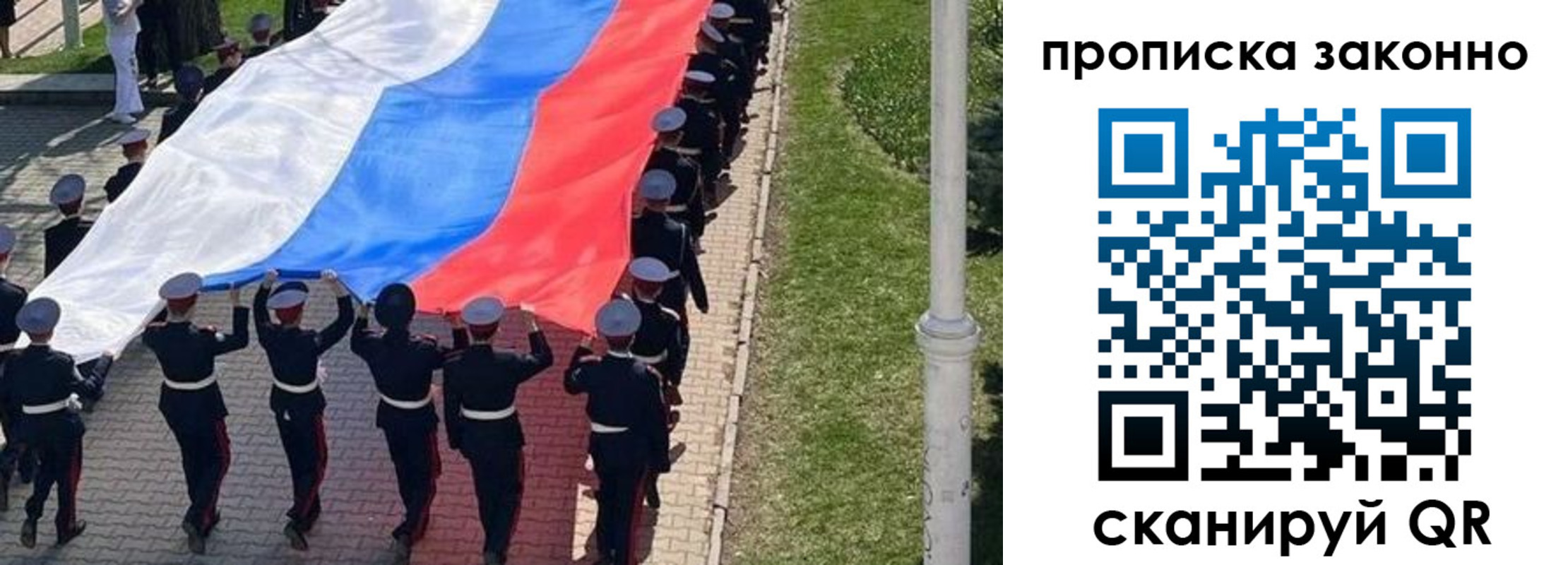 временная регистрация в Фролово