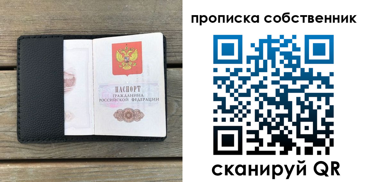 прописка ребенка в Фролово