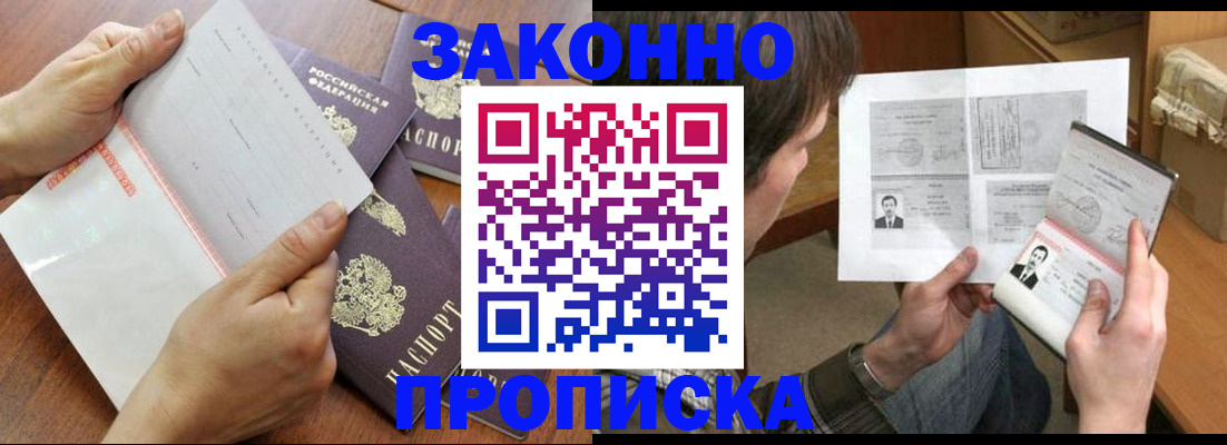 регистрация в Фролово