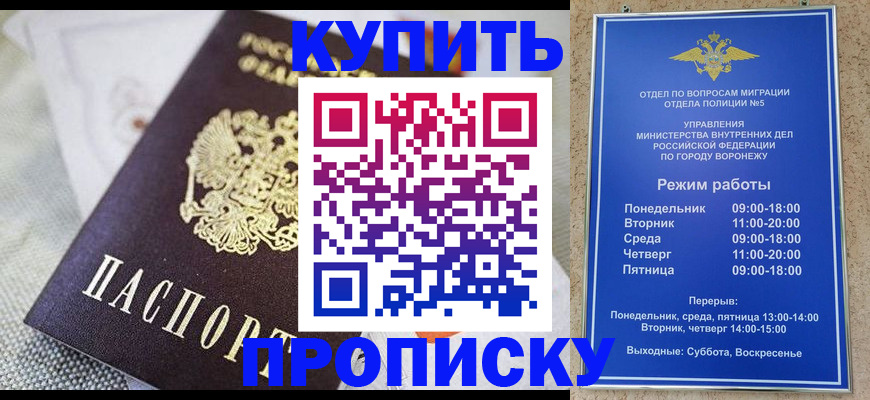 временная регистрация купить в Фролово