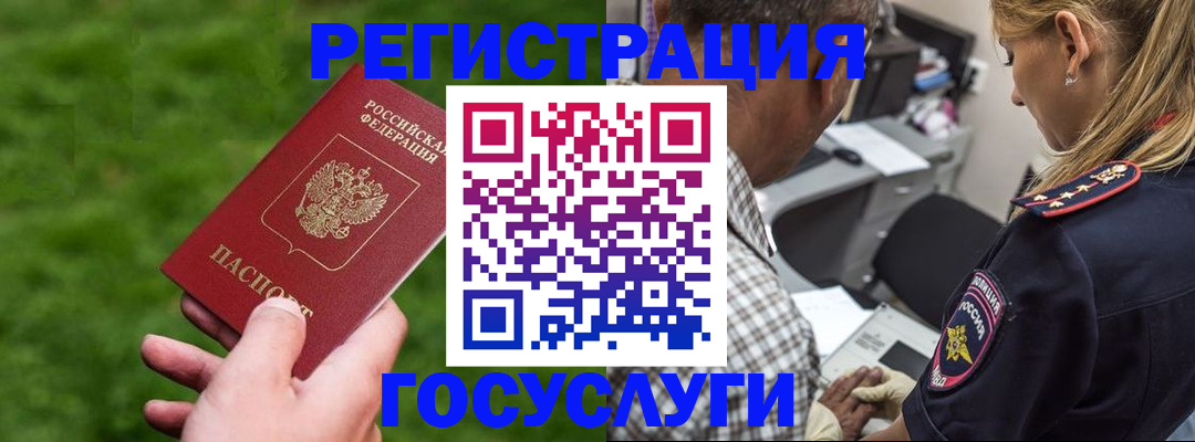 прописка 2025 в Фролово