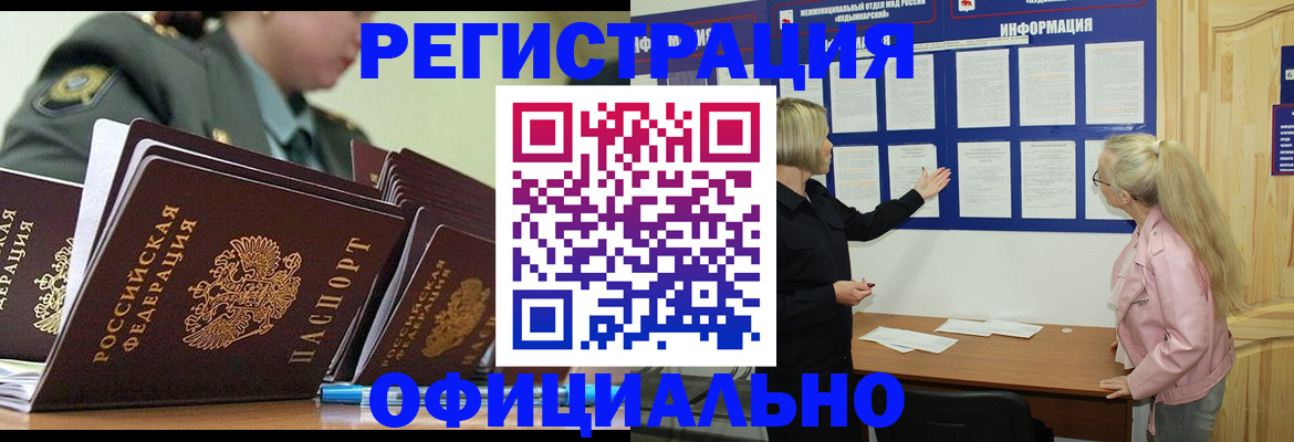 временная прописка в Фролово