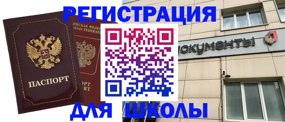 временная регистрация 2025 в Фролово