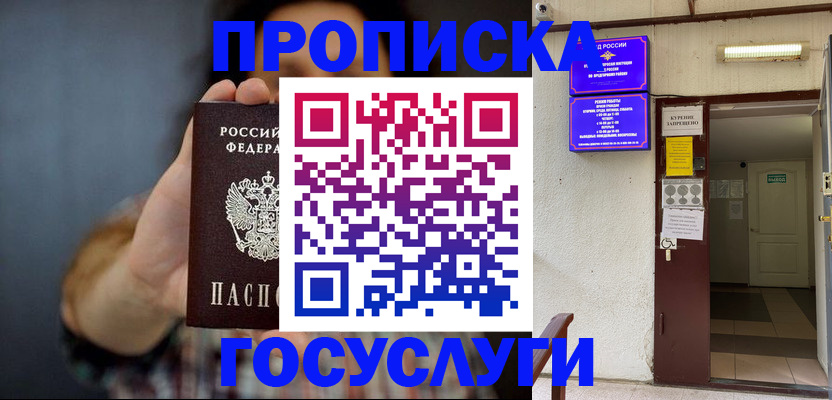 временная регистрация гарантия в Фролово